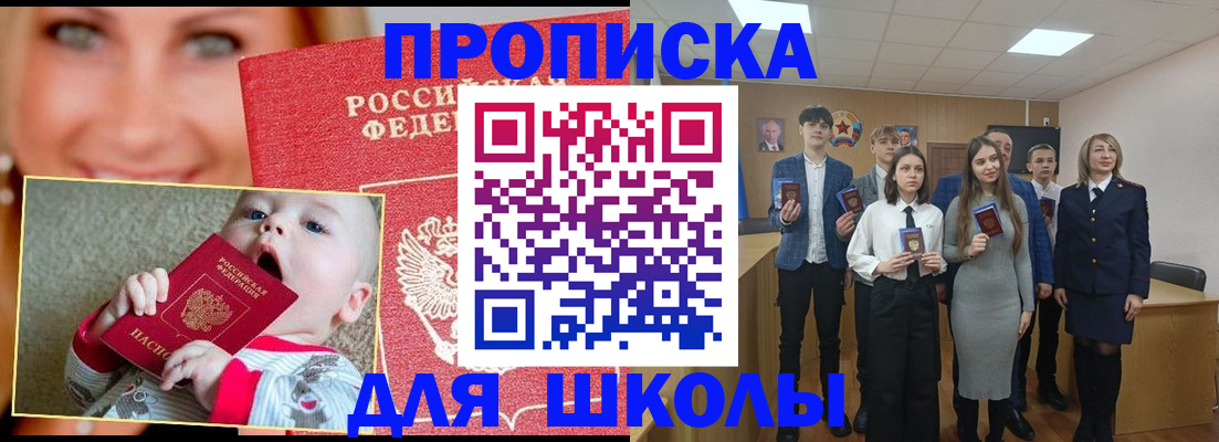 прописка регистрация в Пензенской области