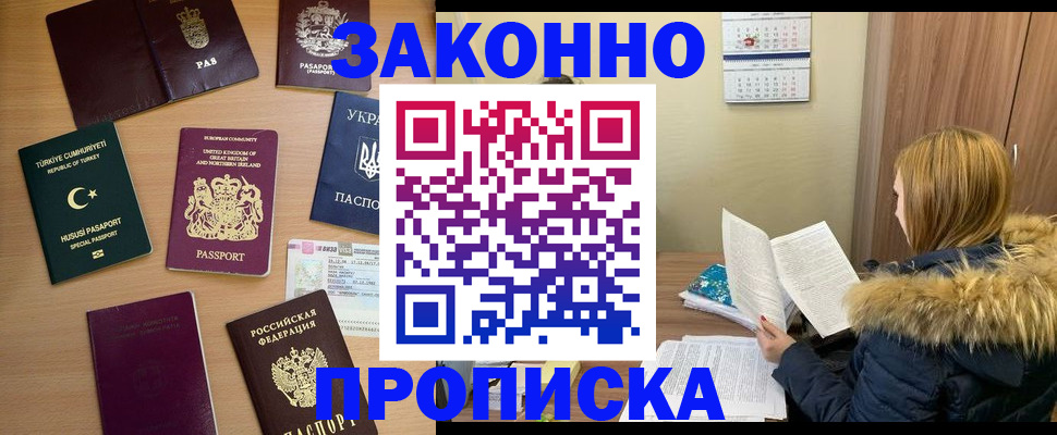 прописка ребенка в Пензенской области