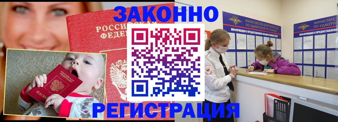временная регистрация адрес в Пензенской области