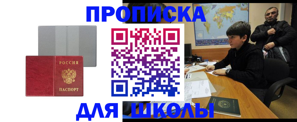 временная регистрация купить в Пензенской области