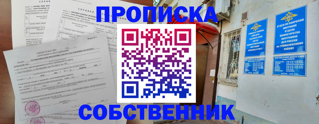 регистрация для школы в Пензенской области